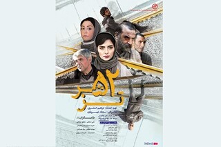 اکران فیلم سینمایی «۵۲ هرتز» در گروه هنر و تجربه/ رونمایی از پوستر