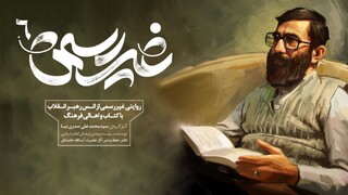 نگاهی به مستند «غیر رسمی ۶» / همراه با رهبری در راهروهای کتاب