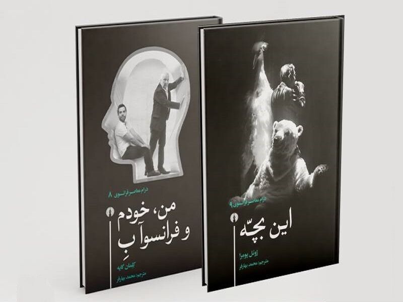 ترجمه ۲ نمایشنامه فرانسوی در بازار کتاب ایران