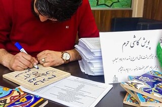 استقبال از طرح نذر کاشی حرم امام حسین(ع) / بیش از ۴۰ هزار نفر خیر نام خود یا عزیزانشان را ثبت کرده‌اند
