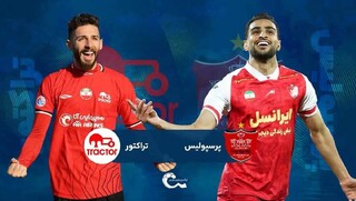 ترکیب تراکتور و پرسپولیس اعلام شد