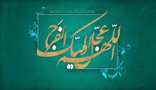بیستمین همایش دکترین مهدویت برگزار می‌شود 