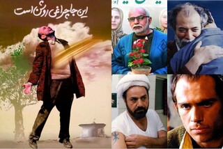فیلم های سینمایی ایرانی با موضوعیت انتظار و مهدویت