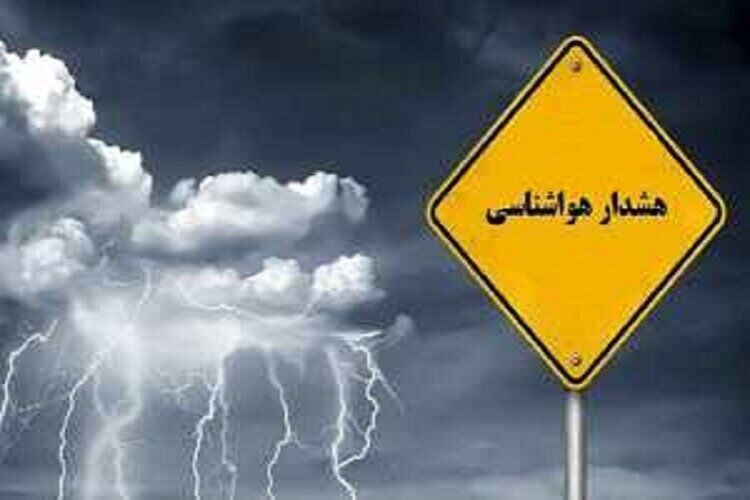 هواشناسی استان کرمان هشدار نارنجی صادر کرد