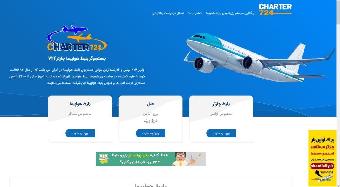 سازمان هواپیمایی کشوری ,