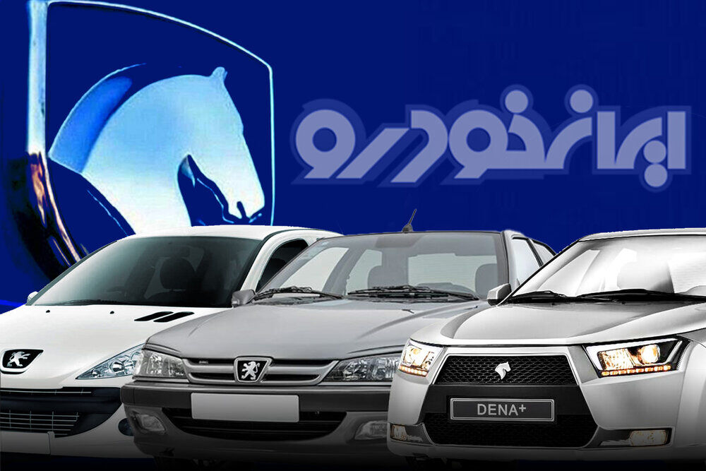 قیمت جدید ۶ محصول ایران خودرو اعلام شد 