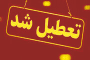 ادارات خراسان جنوبی چهارشنبه تعطیل شد