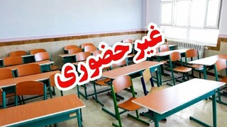 مدارس استان قزوین فردا غیر حضوری شد