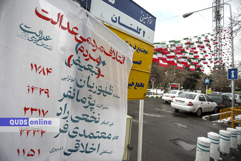 گزارش تصویری I حال و هوای تبلیغات انتخاباتی در مشهد