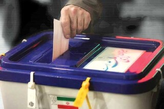 دعوت دانشگاهیان فارس از مردم برای رای دادن/ انتخاب نمایندگان توانمند،راهکار حل مشکلات