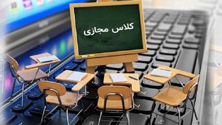 مجازی شدن کلاس‌های درس مدارس فارس برای فردا