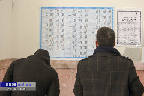 گزارش تصویری I حضور پرشور مردم پای صندوق های رای در حرم مطهر رضوی