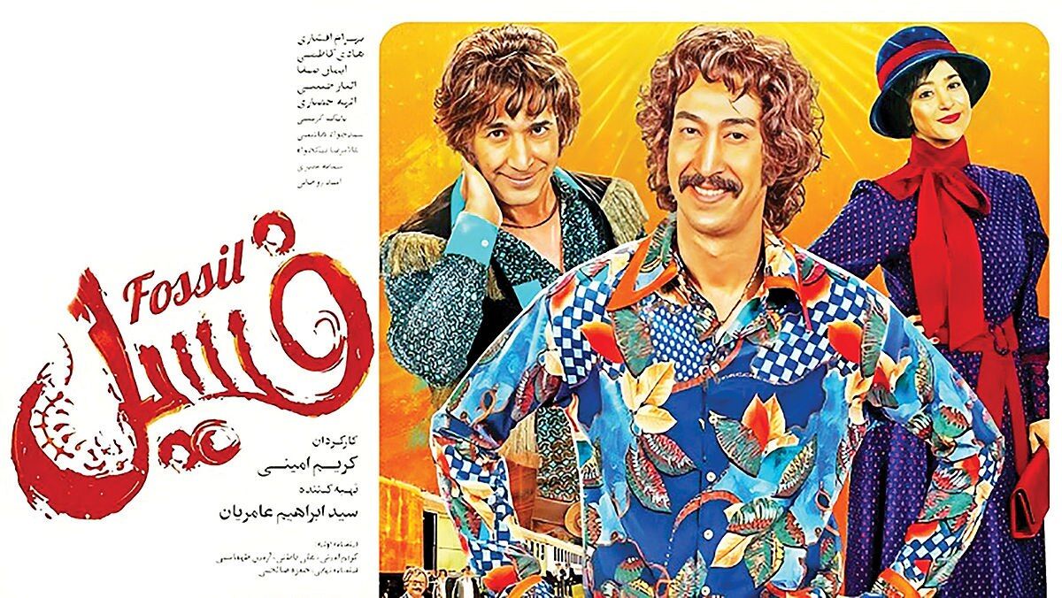 «فسیل» رکورد فروش آنلاین را هم زد؛ ۷ میلیارد تومان در روز اول! 