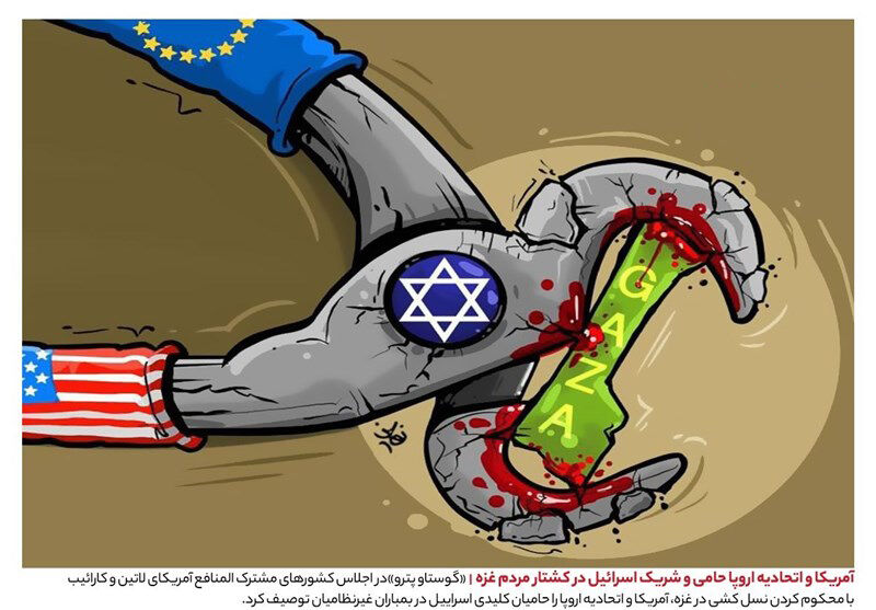کاریکاتور | آمریکا و اتحادیه اروپا حامی و شریک اسرائیل در کشتار مردم غزه