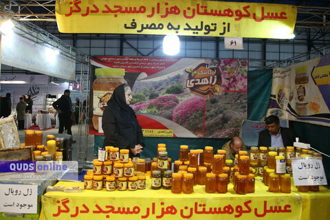 گزارش تصویری I فروش بهاره نمایشگاه بین‌المللی مشهد
