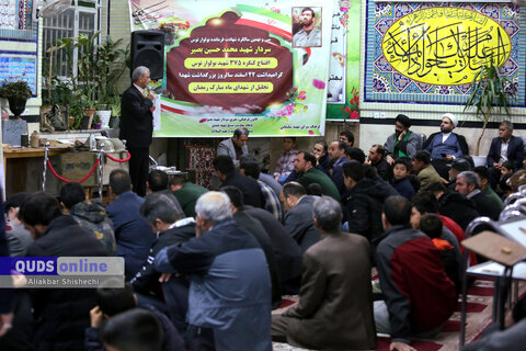 گزارش تصویری I افتتاح کنگره ۳۷۵ شهید بلوار توس مشهد