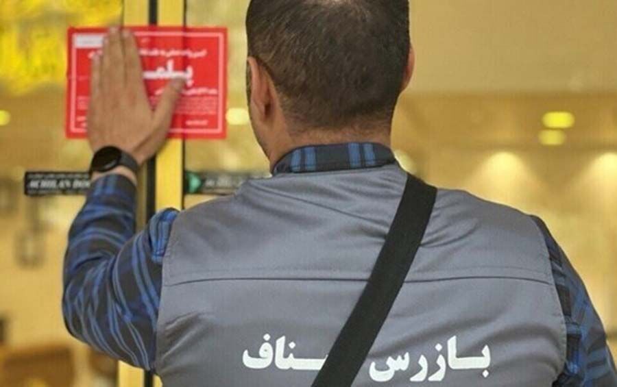 پلمب ۱۱ واحد فروش مواد غذایی متخلف در مشهد 
