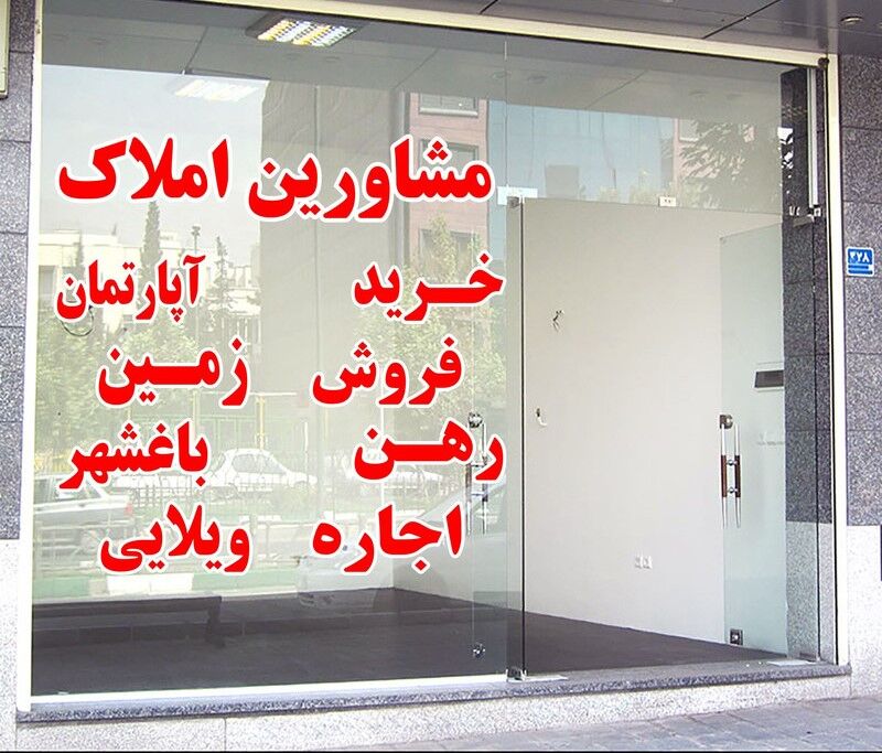 قیمت آپارتمان ۸۵ متری در تهران چقدر است؟ (۲۰ اسفند ۱۴۰۲) + جدول