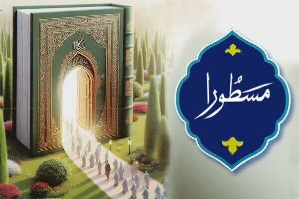 طرح ملی مسطورا، محور برنامه‌های ماه رمضان امسال در استان اردبیل