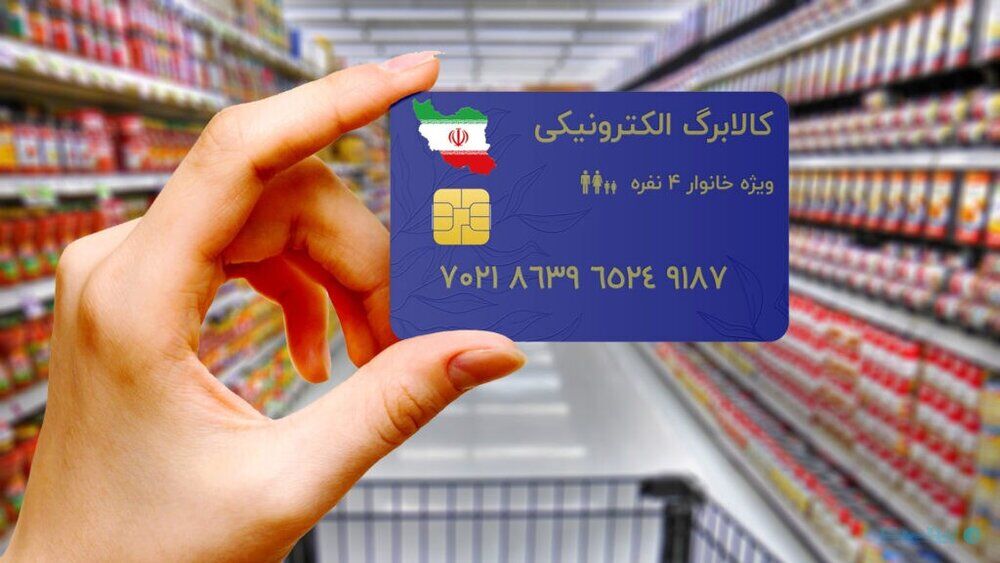 اتصال بیش از ۹۳۰۰ فروشگاه در خوزستان به طرح فجرانه کالابرگ