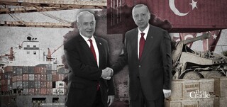 تجارت شرم آور / رونق مناسبات اقتصادی ترکیه و اسرائیل همزمان با ادامه تنش‌های لفظی اردوغان علیه نتانیاهو