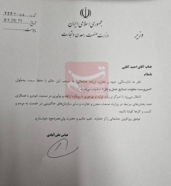 منوچهر منطقی برکنار شد