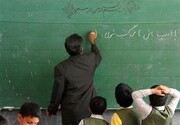 ۷ هزار معلم در خراسان رضوی بازنشسته می‌شوند