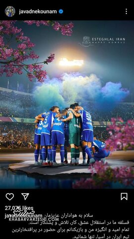 جواد نکونام