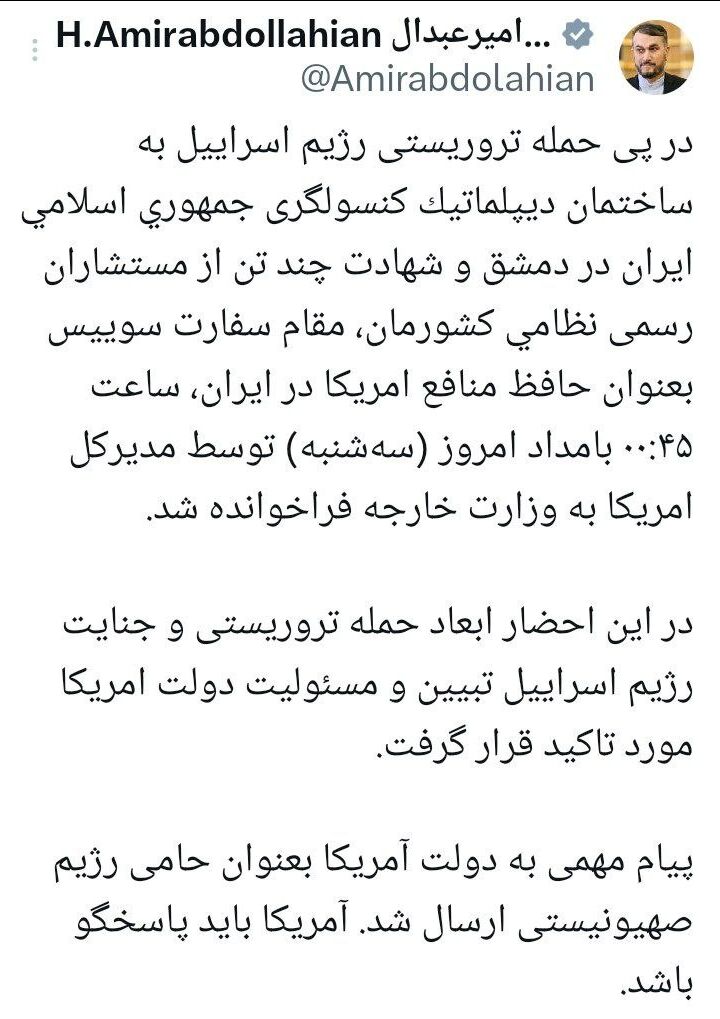 پیام مهم ایران به آمریکا بهعنوان حامی رژیم صهیونیستی ارسال شد