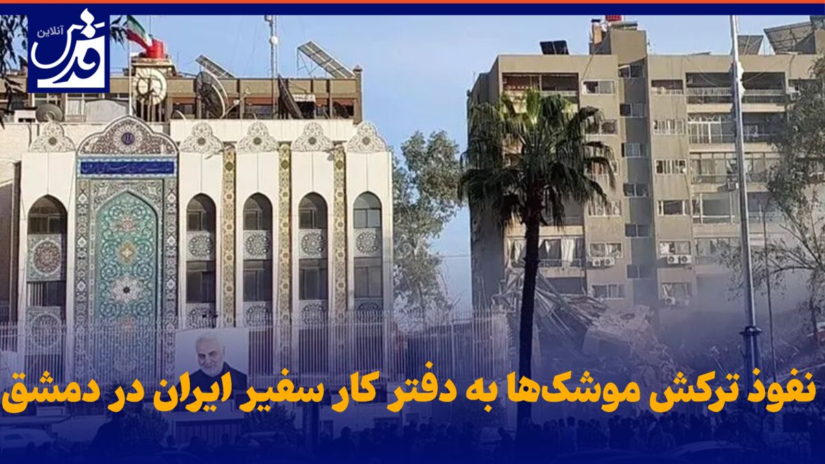 فیلم|  نفوذ ترکش موشک‌ها به دفتر کار سفیر ایران در دمشق