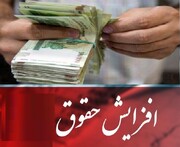 فوق‌العاده خاص کارمندان ازنیمه دوم سال اجرایی می شود