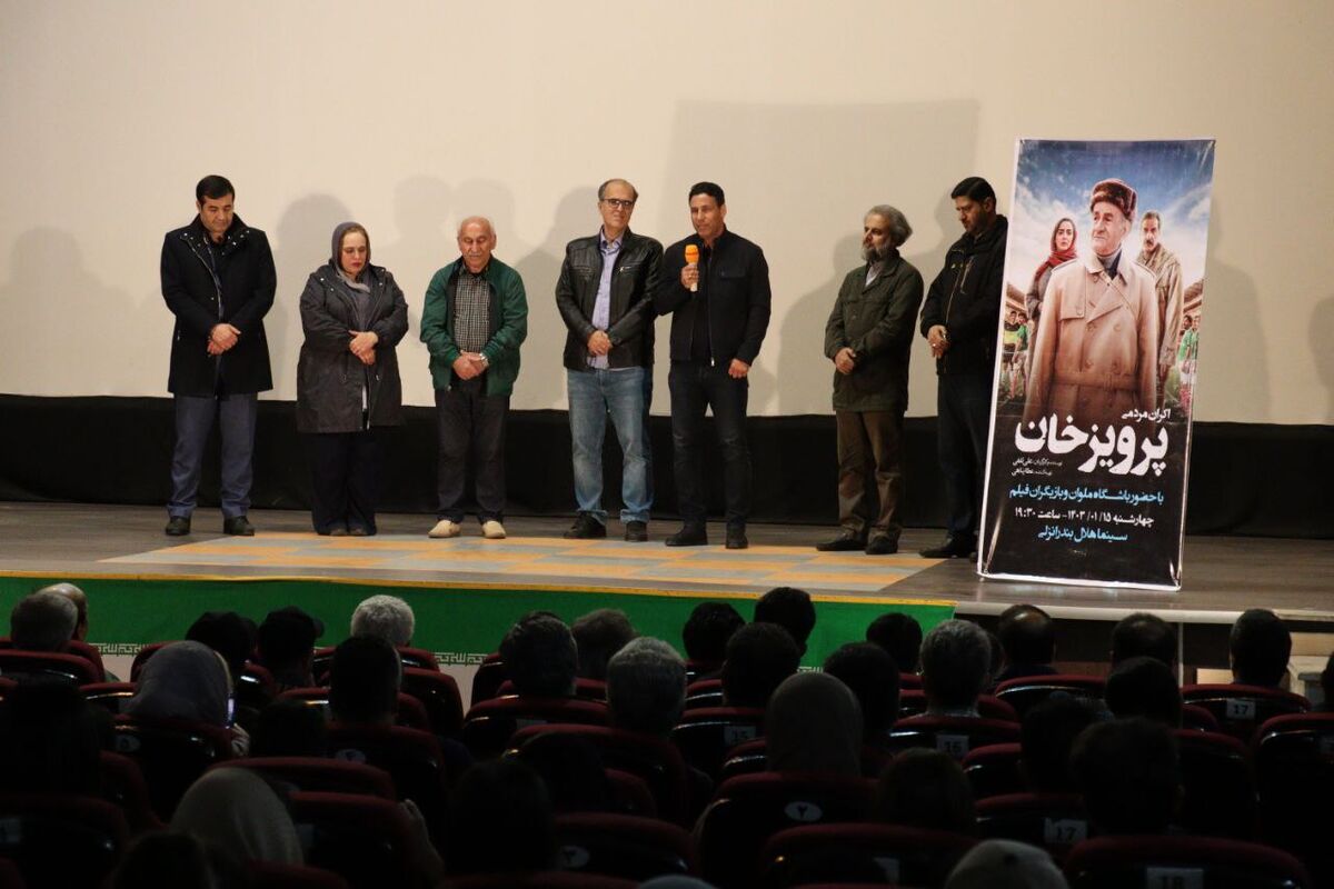 اکران «پرویزخان» در بندرانزلی به یاد سیروس قایقران