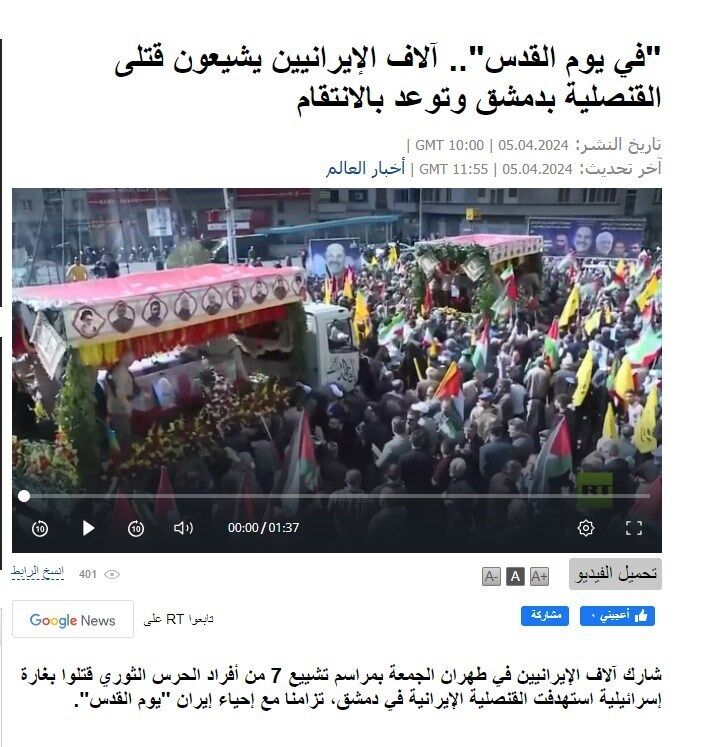 روز جهانی قدس ,