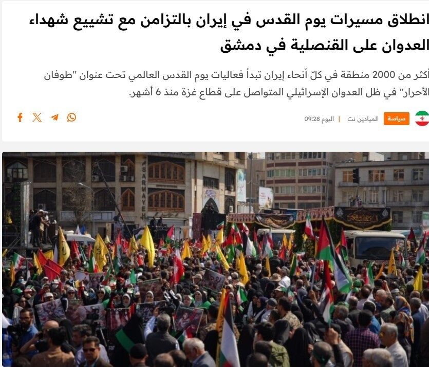 روز جهانی قدس ,