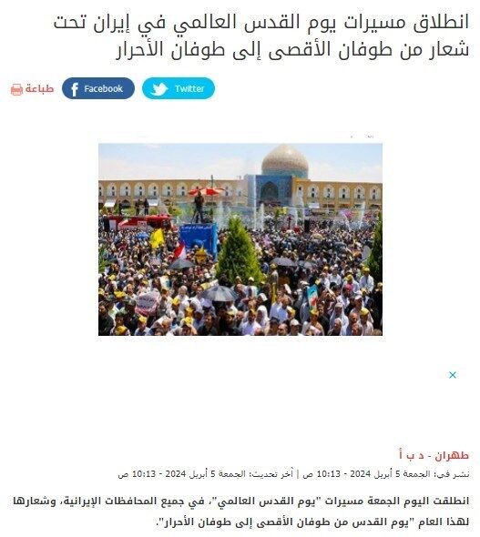 روز جهانی قدس ,