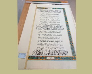 سه جزء از دومین قرآن هنری پارچه‌ای کشور در مشهد رونمایی شد