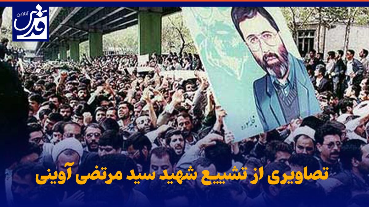 فیلم| سکانس پایانی مستند آقا مرتضی با تصاویری از تشییع شهید سید مرتضی آوینی