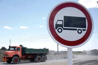تردد انواع تریلی و کامیون در محور کوهسرخ به کاشمر ممنوع شد