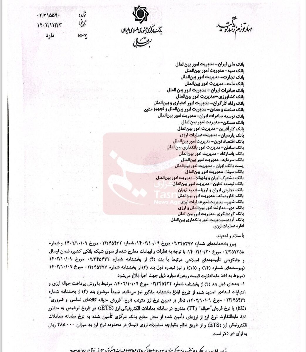 قیمت دلار , قیمت ارز , بانک مرکزی جمهوری اسلامی ایران , واردات , کالاهای اساسی ,