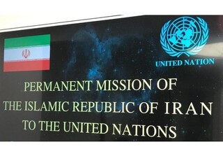 موضع ایران در سازمان ملل در مورد ضرورت مجازات رژیم اسرائیل