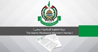 تاکید مجدد حماس بر شروط چهارگانه برای آتش‌بس در غزه