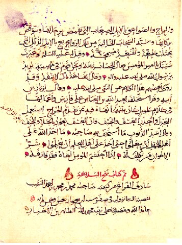 برادران نفیس قرآن