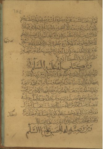 برادران نفیس قرآن