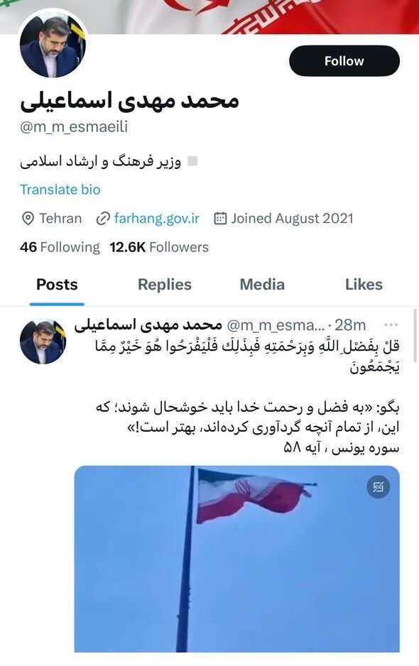 واکنش وزیر ارشاد در پی پاسخ ایران به رژیم صهیونیستی