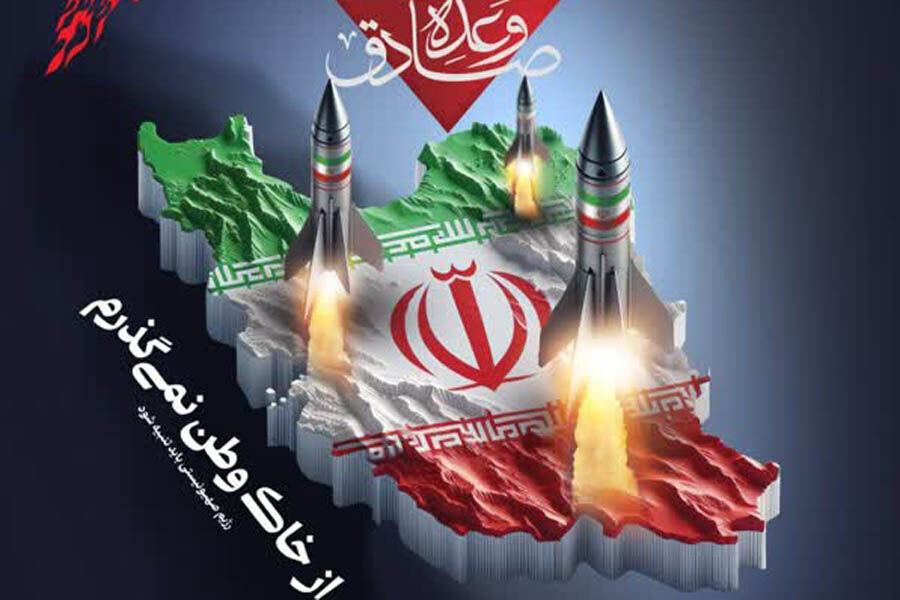 تحلیلگر الجزیره: ایران از حق ذاتی «دفاع از خود»، علیه اسرائیل استفاده کرد