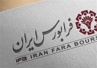 سهم ۴۱ درصدی بازار دوم از ارزش معاملات فرابورس