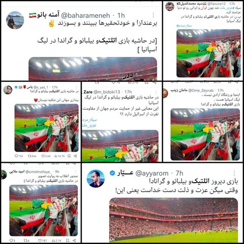 عکس| صدور انقلاب اسلامی در لالیگا!