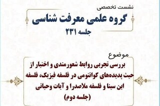 آیات و روایات، طبیعت را دارای شعور می‌دانند/ تاثیر تربت و آب زمزم بر گیاهان