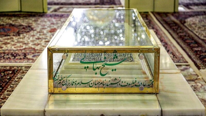 شیخ بهایی؛ دانشمند همه‌چیزدان / چهره‌های ماندگار آرمیده در جوار بارگاه مطهر رضوی