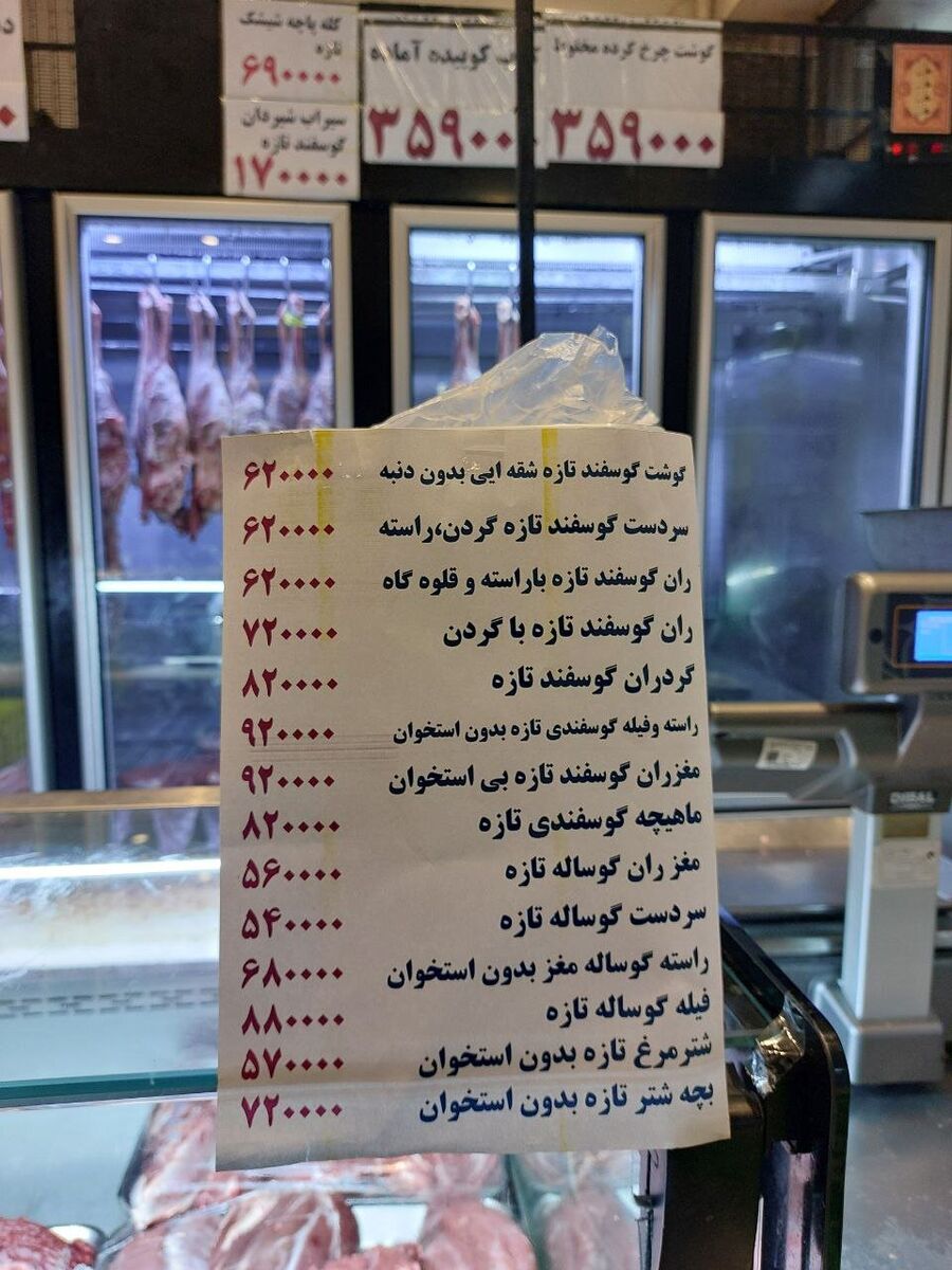 بازار گوشت روی موج قرمز